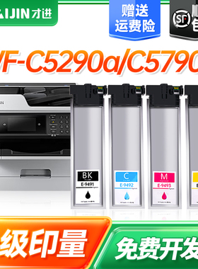 适用爱普生T9481墨盒墨袋 WF-C5290a WF-C5790a打印机墨水原装连供喷墨一体机
