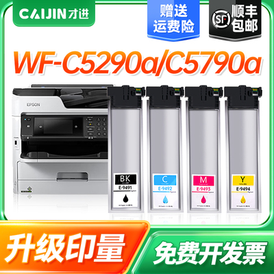 适用爱普生T9481墨盒墨袋 WF-C5290a WF-C5790a打印机墨水原装连供喷墨一体机