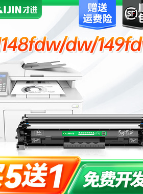 才进适用hp惠普m148fdw硒鼓M148dw cf294a M149fdw 118dw打印机墨盒LaserJetProMFP M148fdw粉盒CF232A成像鼓