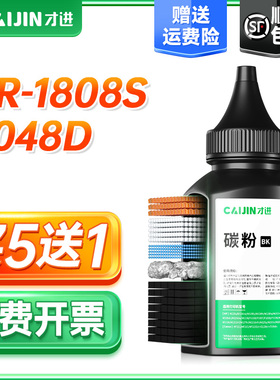 才进适用夏普AR-1808S碳粉2048D 2348 2008D 2035 2328墨粉AR-022ST-C 3020D墨盒3821D 4821D 4020D粉盒M180D