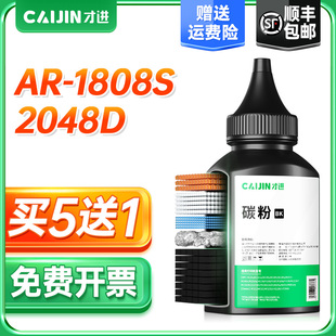 022ST 4020D粉盒M180D 2348 4821D 3020D墨盒3821D 2328墨粉AR 2035 2008D 1808S碳粉2048D 才进适用夏普AR