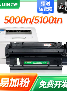 适用惠普C4129x硒鼓hp29X碳粉hp5100 5100tn激光打印机墨盒5100DTN LE/SE墨粉盒HP29a方正A5000晒鼓LaserJet