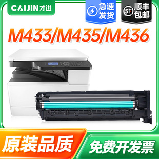 M42525dn鼓组件cf257a成像鼓57a M42523dn复印机感光鼓硒鼓Laserjet 才进适用HP惠普M42523n鼓架Laserjet MFP
