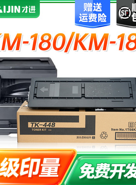 适用京瓷180 181 220 221粉盒KM 1648 1635 1620 1650碳粉2035 2550 2020 2050墨盒TK418 TK428墨粉TK438 448