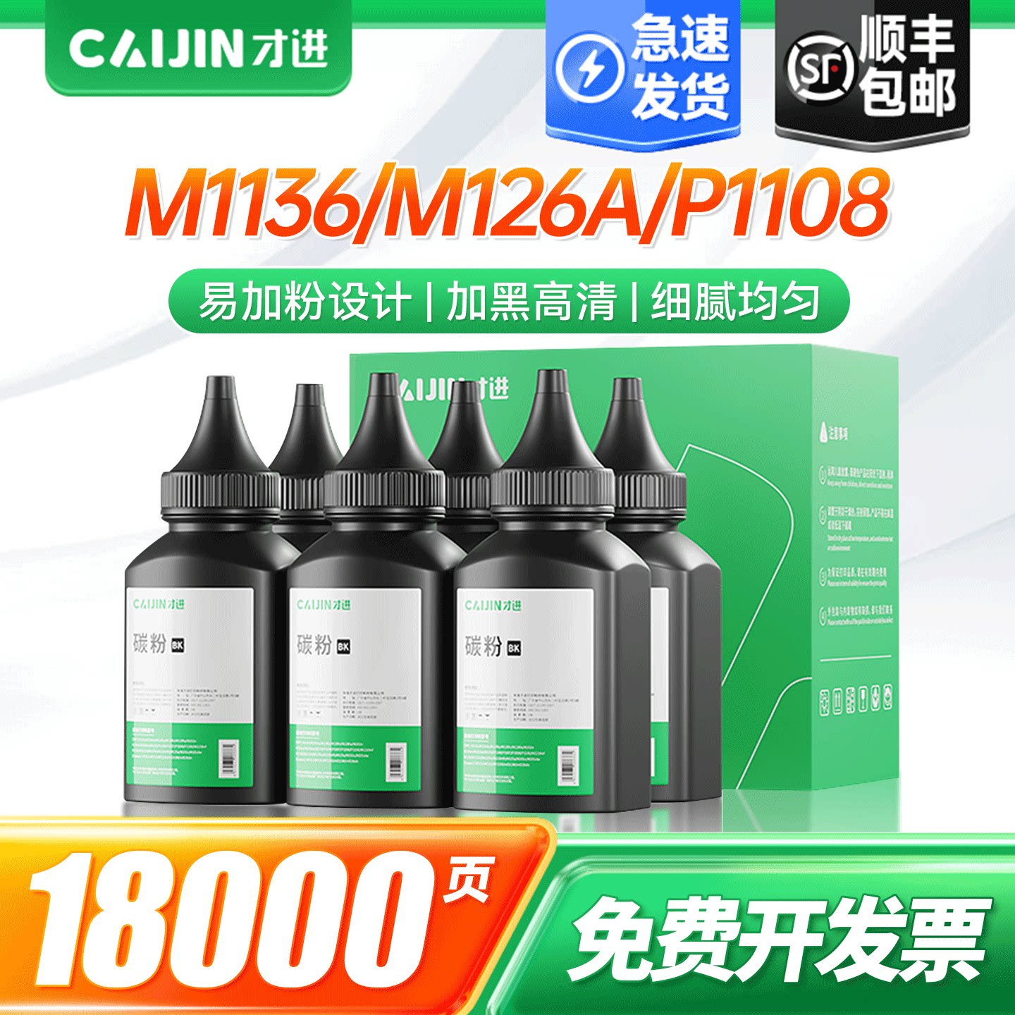 才进适用惠普打印机碳粉388A墨粉盒HP M1136 M1005 M126a P1106 P1108 P1007 P1008 1020plus Q2612A墨粉通用