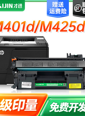 适用惠普hp2055d硒鼓ce505a HP2035N墨盒M401DN hp401打印机cf280a 80A M425晒鼓05a p2055d p2050佳能crg319