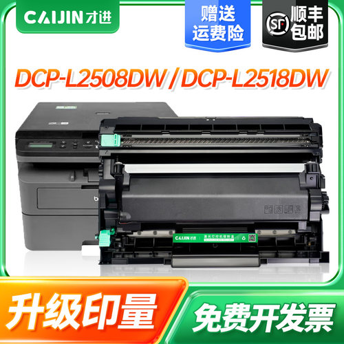 TN2520粉盒适用兄弟打印机