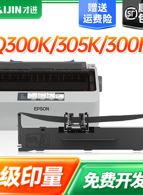 【顺丰】适用爱普生DLQ3000 3500色带DLQ3500K 3500KII 3500KIIN 3250k针式打印机色带架S015066色带条色带芯