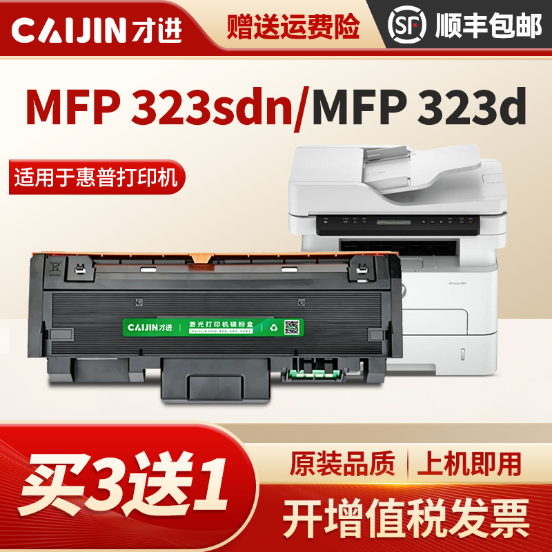 适用惠普W1810A打印机硒鼓