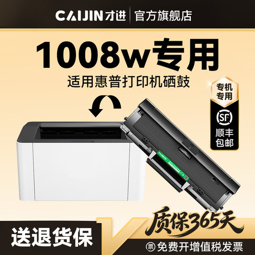 才进原装适用惠普1008w硒鼓HP Laser 1008w激光打印机专用一体机墨盒HP166A W1660A碳粉墨粉晒鼓易加粉盒