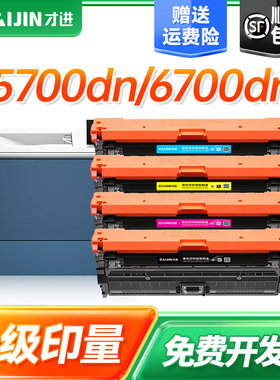 才进适用惠普W2130A硒鼓5700dn打印机MFP 5800dn 6700dn 6701dn 6800