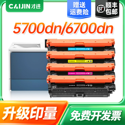 才进适用惠普W2130A硒鼓5700dn打印机MFP 5800dn 6700dn 6701dn 6800