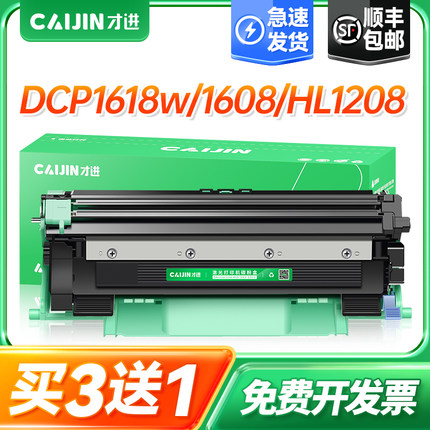 才进适用兄弟tn1035粉盒1618w dcp1608 hl1208硒鼓MFC1919nw 1218w 1908 1818打印机墨盒1118 1518碳粉DR1035