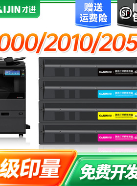 才进适用东芝T-FC505C粉盒2000AC 2500 2505 3005 3505 4505 5005硒鼓复印机晒鼓彩色激光打印机废粉盒碳粉