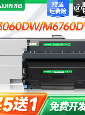 【顺丰】适用奔图to460粉盒m7160dw打印机硒鼓P3060D/p3022d/p3022dws/m6760d/dw/m6860fdw复印一体墨盒DL461