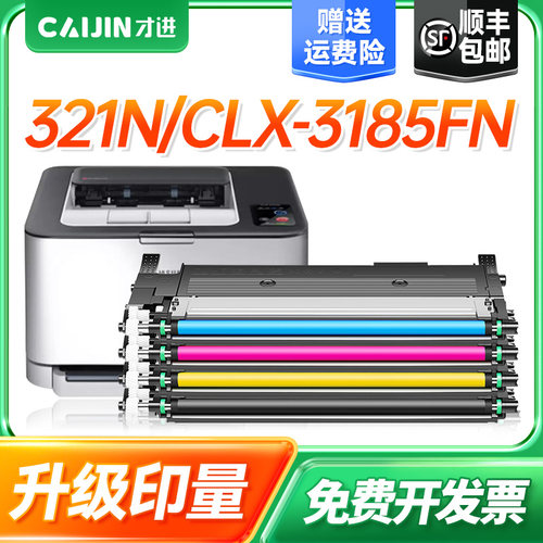 升级印量 带芯片上机即用
