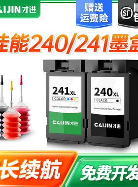 适用佳能mg3620墨盒pg240 241 mx378打印机黑彩色MG2380 4140 3520 3522连供喷MX372 374非原装XLCanon PIXMA