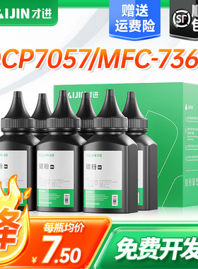 适用兄弟dcp7080d墨粉7180dn 7057 mfc7360 7380 1618w HL1208 2240 7060 7480d 1919nw碳粉tn1035 2325 2225