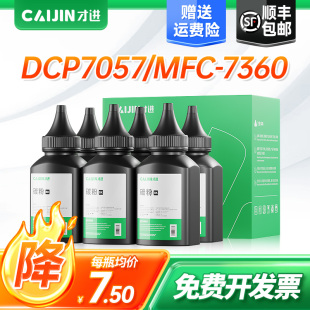 1919nw碳粉tn1035 2225 7380 2240 7060 HL1208 mfc7360 1618w 2325 适用兄弟dcp7080d墨粉7180dn 7480d 7057