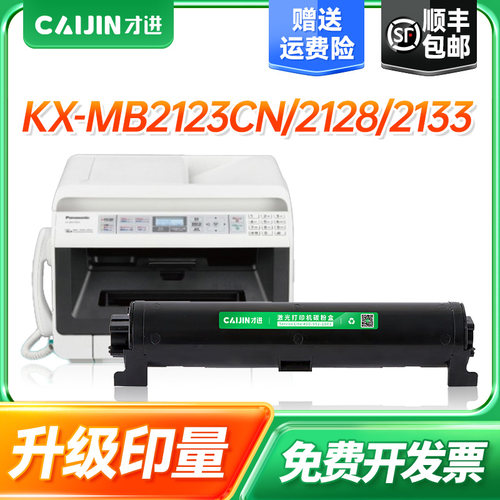 KX-FAC477CN MB2123CN 2128 2133更多下滑