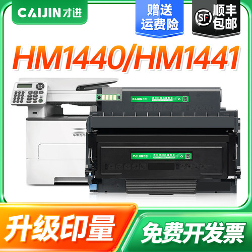 适用华讯方舟hc4900L粉盒