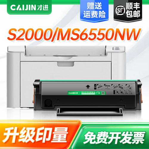 S2000/MS6550/NW/MS6000/NW/MS6600/NW