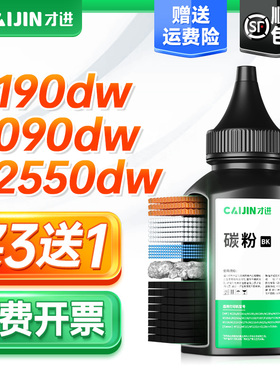 顺丰 适用兄弟TN-2425碳粉MFC7895dw DCP-7195dw 7190 7090打印机L2550dw 2535dw HL2595dw墨粉TN2412 2448