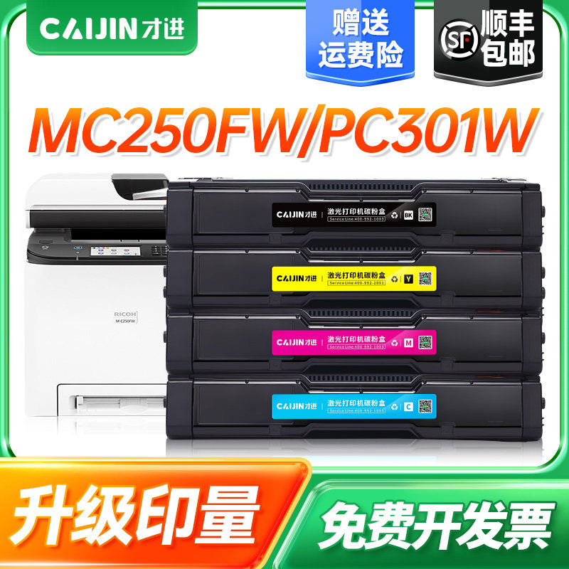 理光PC301W更多下滑