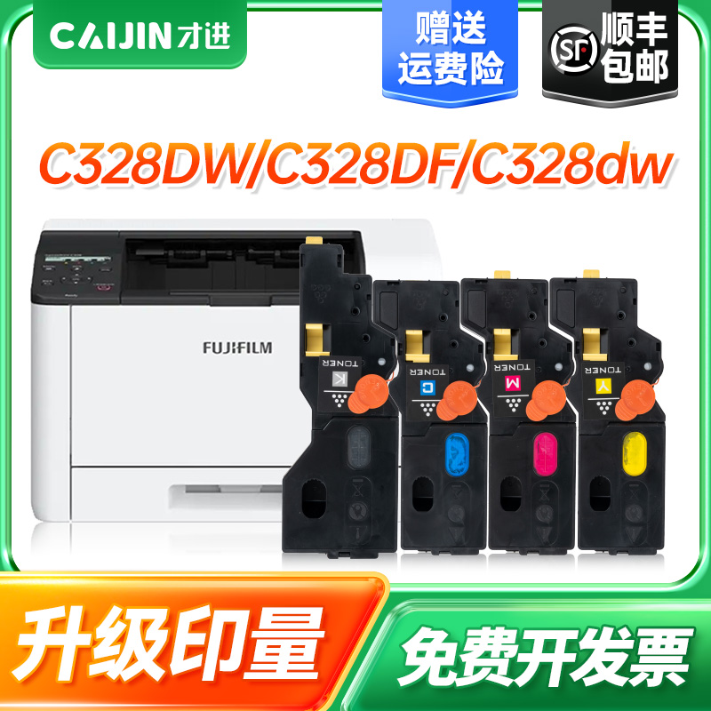 才进适用富士施乐C328dw废粉盒ApeosPrint C320dw C325dw废粉墨盒Apeos C328df C325z C320z废粉收集盒废粉仓