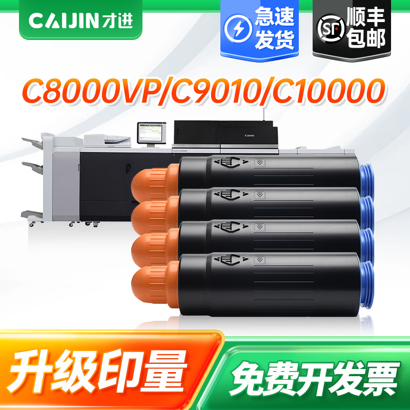 适用佳能T02墨粉盒C8000VP