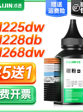 顺丰 适用富士施乐M248b碳粉P248db P288dw打印机墨粉DocuPrint M248db M288dw M288z激光复印一体CT202880