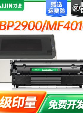 【顺丰】佳能FX-9硒鼓L100/120/L140/160/MF4010打印机4018/4120/4140/4150/4270/MF4370dn/MF4680/4380/4660