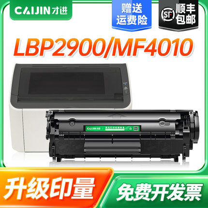 【顺丰】佳能FX-9硒鼓L100/120/L140/160/MF4010打印机4018/4120/4140/4150/4270/MF4370dn/MF4680/4380/4660