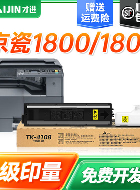 适用京瓷2010粉盒2011 1800 1801复印机碳粉2210 2211墨粉2200 2201墨粉盒TK-4108/4118/4128/4138打印机墨盒