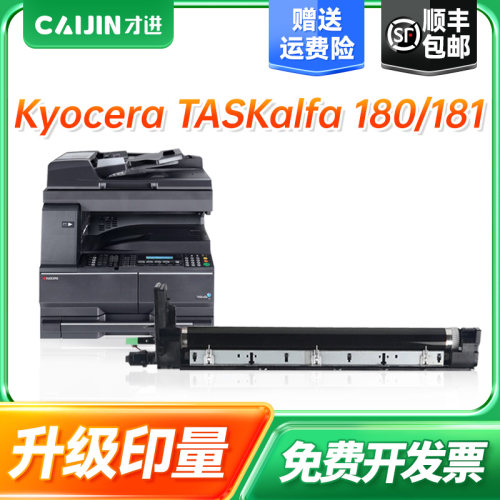 适用京瓷FK460成像鼓