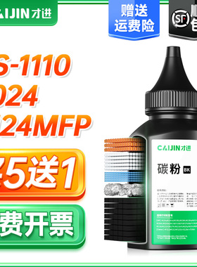 才进适用京瓷2030碳粉FS-1110 1130MFP 1124 M2530dn 1135 1024 TK1103 tk1133 1143复印机墨粉1030MFP/DP