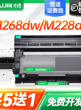 才进适用富士施乐M268dw硒鼓M228db M225dw打印机DocuPrint M228b粉盒P225db P225d墨粉盒P268b复印墨盒M268z