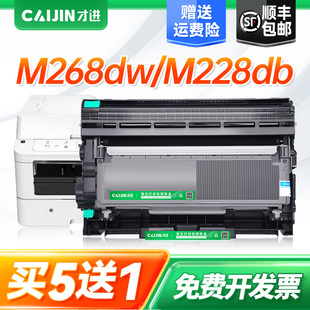 M228b粉盒P225db P225d墨粉盒P268b复印墨盒M268z M225dw打印机DocuPrint 才进适用富士施乐M268dw硒鼓M228db
