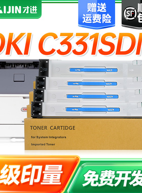 才进适用OKIC331dn粉盒OKIC310DN硒鼓C330 C510DN C530DN MC361 MC561墨盒c301 c331sdn MC351复印机粉仓碳粉