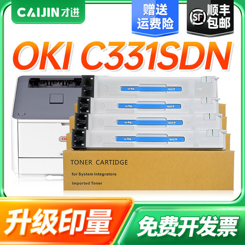 OKIC331dn OKIC310DN更多下滑