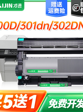 【顺丰】适用东芝300D硒鼓T-3003C激光打印机粉盒Toshiba 301DN墨粉盒DP3003碳粉盒302DNF复印机墨盒碳粉鼓架