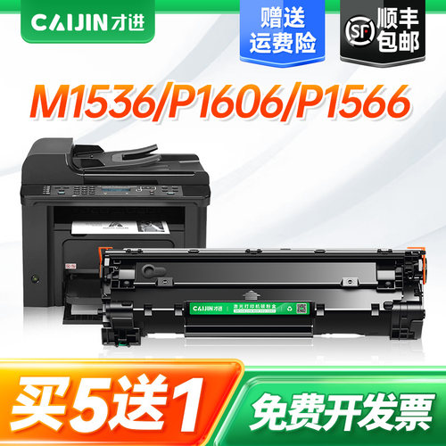 HP M1536dnf/P1606dn/P1606/P1560更多下滑