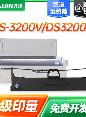 顺丰 适用得实136D-3色带架DS-3200IV 3200III+针式打印机色带芯3200H 3200II+色带条AR-3000 3000H DS-400