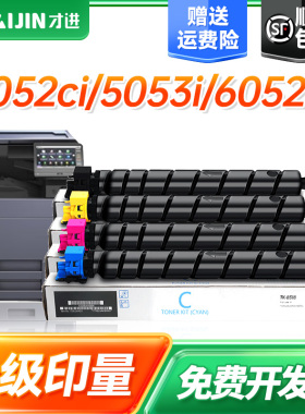 才进适用京瓷TASKalfa 5052ci粉盒5053i碳粉6052ci 6053ci墨粉4052ci墨粉盒4053ci复印机墨盒TK-8518/8528