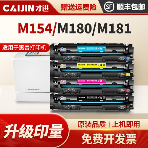 LaserJet Pro M154a M154nw/M180n/M181fw
