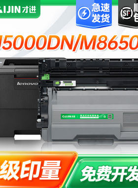 才进适用联想LT401 LT401H粉盒M8950DNF硒鼓LJ4000D LJ4000DN打印机墨盒LJ5000DN M8650D易加粉晒鼓LD401鼓架