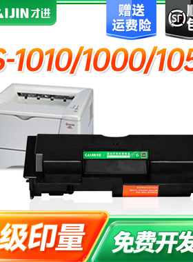 才进适用京瓷TK-17粉盒Kyocera FS1010/1000/1050激光打印机墨粉盒感光鼓鼓组件办公室家庭专用硒鼓粉盒鼓架