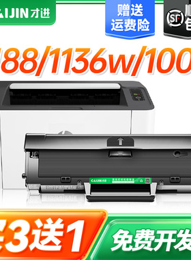 才进适用惠普1188w硒鼓1136w 1188nw/a 1008w/a激光打印机墨盒W1660A晒鼓hp166a墨粉盒Laser MFP 1188pnw碳粉