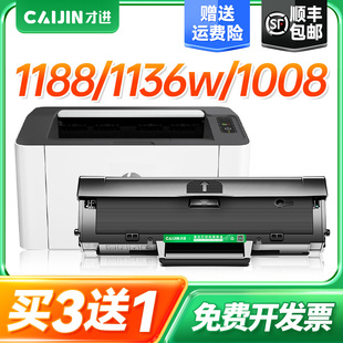 1188nw MFP a激光打印机墨盒W1660A晒鼓hp166a墨粉盒Laser 1188pnw碳粉 1008w 才进适用惠普1188w硒鼓1136w