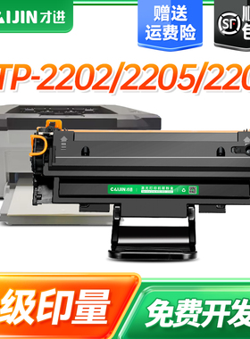 【包邮】适用沧田CTP-2206/2205/2216/2218/2268硒鼓0816A激光打印机墨粉盒0826A/0819A复印一体机墨粉碳粉盒